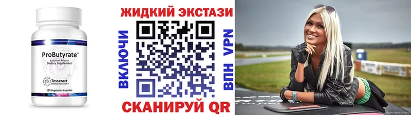 Купить где  Михайловск  Бутират бутик 