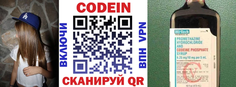 Купить закладки  Михайловск  Кодеиновый сироп Lean напиток Lean (лин) 