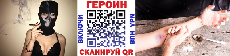 Героин Heroin  Купить где  Михайловск 