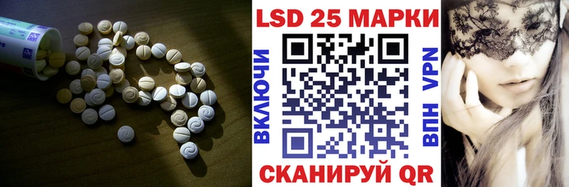 ЛСД экстази кислота  Купить закладки  Михайловск 