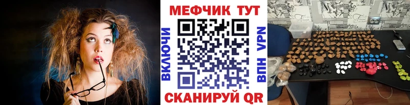 МЕФ мяу мяу  Купить  Михайловск 