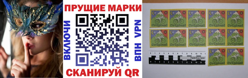 Марки NBOMe 1,5мг  Купить где  Михайловск 